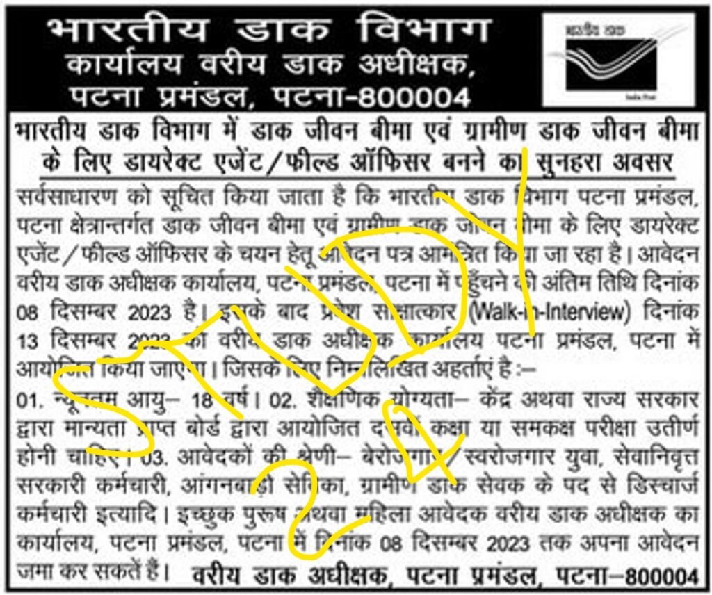 India Post PATNA Direct Agent Recruitment 2023 – RojgarBihar.Com